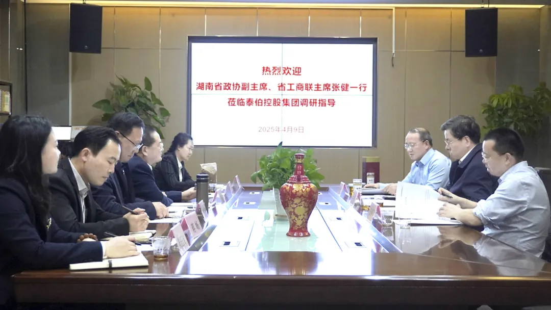 湖南省政协副主席、省工商联主席、省生物医药及医疗器械产业链链长张健一行调研泰伯控股集团——聚焦生物医药产业发展