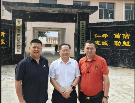 2024年9月15日，黑龙江嘉禾集团董事长刘子双、上海骏腾物流总经理王晚刚赴泰伯控股集团江垭杜仲基地考察杜仲项目。